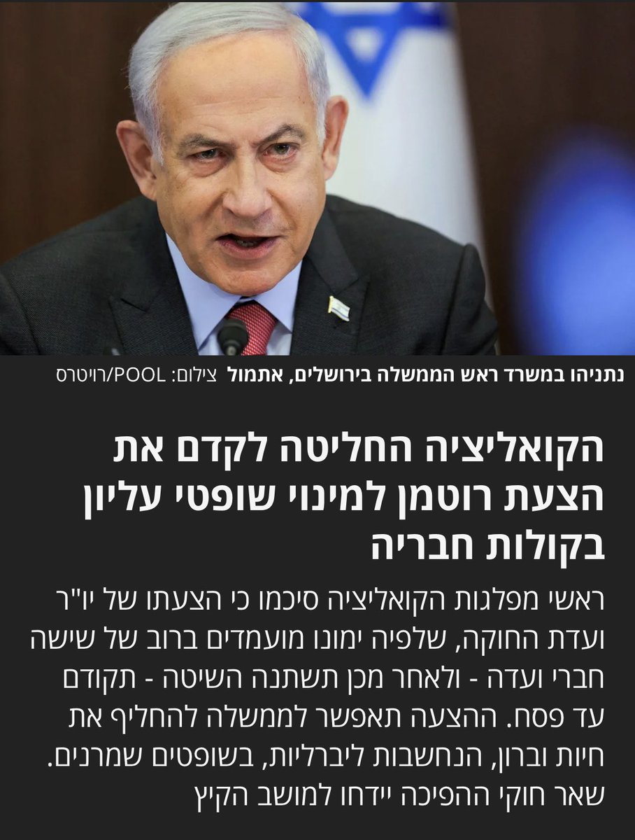 MotyCristal's tweet photo. עוד בוקר של מאבק.

זה לה ליבה של ההפיכה השלטונית, גם אם עטפו את זה ב״רק״ ובאבקת סוכר של דחייה ו״פשרנות.״

הם אינם רוצים שופטים שמרנים. הם רוצים שופטים נאמנים למנהיג.

✊🏽✊🏽🇮🇱🇮🇱 https://t.co/Rg26PingN8