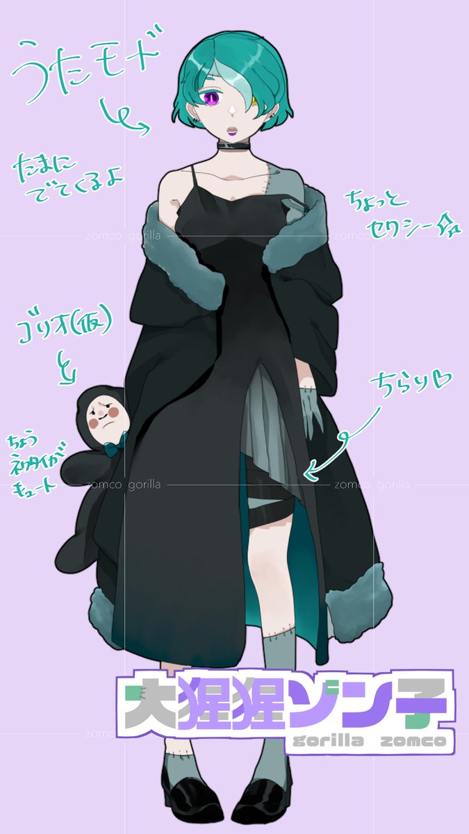 💉大猩猩ゾン子🦍🧟‍♀️ tweet media