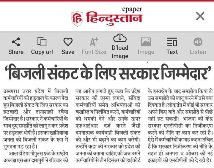 MahaPra91508783's tweet photo. ऊर्जा मंत्री ने 3 दिसम्बर को हुए समझौते व अन्य मांगों के क्रियान्वयन तथा आन्दोलन के फलस्वरूप की गई, सभी दमनात्मक कार्यवाहियों को वापस लेने हेतु, ऊर्जा निगमों के चेयरमैन को निर्देश जारी करना पडा !

 बिजली विभाग के कर्मचारियों का संघर्ष जिंदाबाद ! #BCC ,#NDTV #apn https://t.co/xWrNyh0h2b
