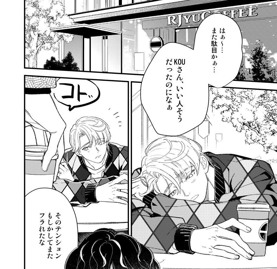#ずっと君のターン の通称当て馬君の小話が入った同人誌の電子書籍版が各ストアでセール中です✨
#創作BL #創作BL大豊作まつり 
 https://t.co/x1IHkGBW78 