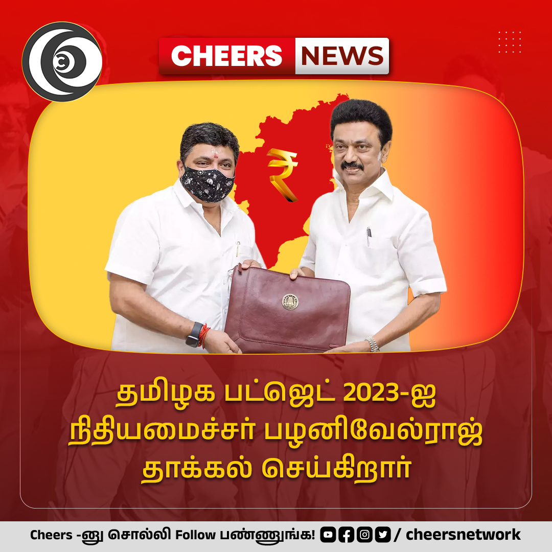 தமிழக பட்ஜெட் 2023-ஐ நிதியமைச்சர் பழனிவேல்ராஜ் தாக்கல் செய்கிறார்!!

#TNBudget #tnbudget #TNBudget2023 #tnbudget2023 #budget #Budget2023 #budgeting #palanivelraja #financialminister #financialministry #palanivelraja