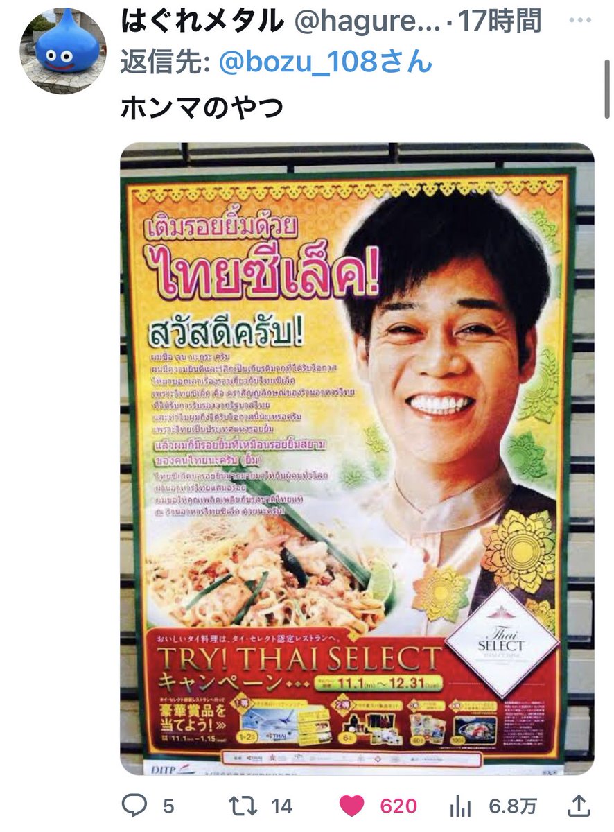 bozu_108's tweet image. 名倉潤かと思った選手権

最優秀賞、金賞