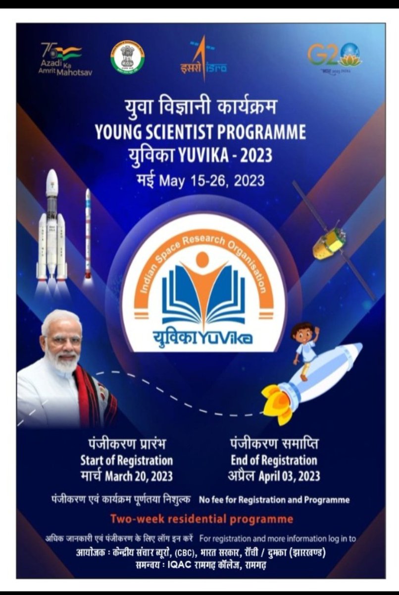 dumka_fob's tweet photo. #YoungScientistProgramme
Registration starts Today
#YUVika
Information dissemination during #RamgarhCollegeRamgarh ICOP
@PMOIndia
@isro
@MinOfPower
@moefcc
@HemantSorenJMM
@DC_Ramgarh
@DCDeoghar @dcgodda @dcpakur @dc_sahibganj @DumkaDc
@KVS_HQ
@cbseindia29
#innovation https://t.co/JggtmYRdib