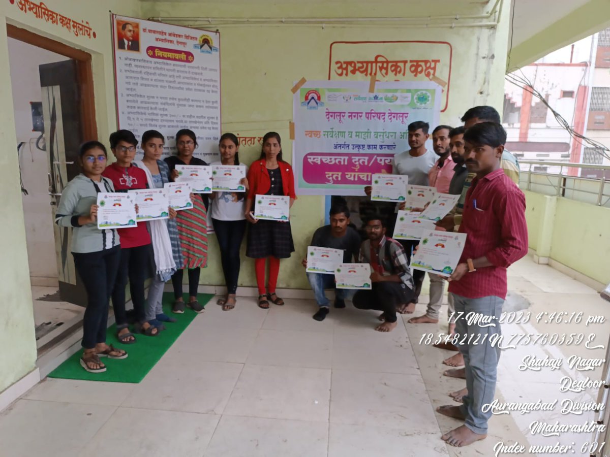 codegloor's tweet photo. माझी वसुंधरा अभियान अंतर्गत पर्यावरण संरक्षण व संवर्धन कार्यात सक्रिय भाग घेणारे युवक- युवतींना देगलूर नगर परिषदेतर्फे पर्यावरण दूत म्हणून प्रमाणपत्र देऊन गौरविण्यात आले आहे https://t.co/PvQJ9DfbO0