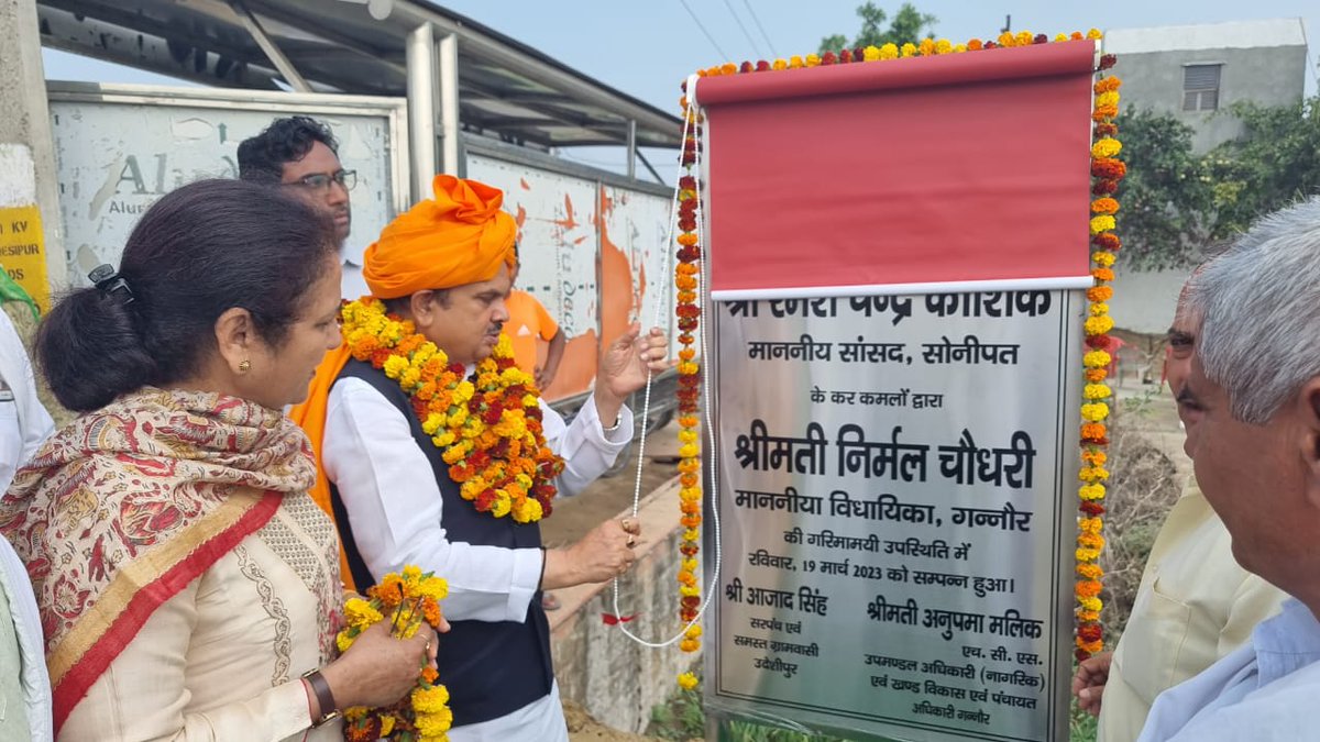 RCKaushikBJP's tweet photo. गनौर की MLA श्रीमती निर्मल चौधरी , श्री रामकुमार धनकर , श्री कप्तान उदेसिपुर एवं अन्य के साथ मिलकर सड़क का शिलान्यास किया ..!!
#Foundation #stone #road #alongwith #SmtNirmalChaudhary #MLA #Ganaur #ShRamkumarDhankar #ShKaptanUdesipur #BJP4INDIA #BJPHaryana #BjpSonipat https://t.co/y68a3FfE9G