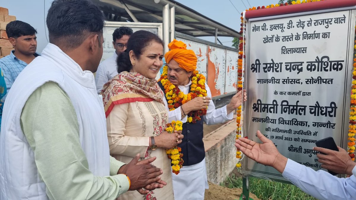 RCKaushikBJP's tweet photo. गनौर की MLA श्रीमती निर्मल चौधरी , श्री रामकुमार धनकर , श्री कप्तान उदेसिपुर एवं अन्य के साथ मिलकर सड़क का शिलान्यास किया ..!!
#Foundation #stone #road #alongwith #SmtNirmalChaudhary #MLA #Ganaur #ShRamkumarDhankar #ShKaptanUdesipur #BJP4INDIA #BJPHaryana #BjpSonipat https://t.co/y68a3FfE9G