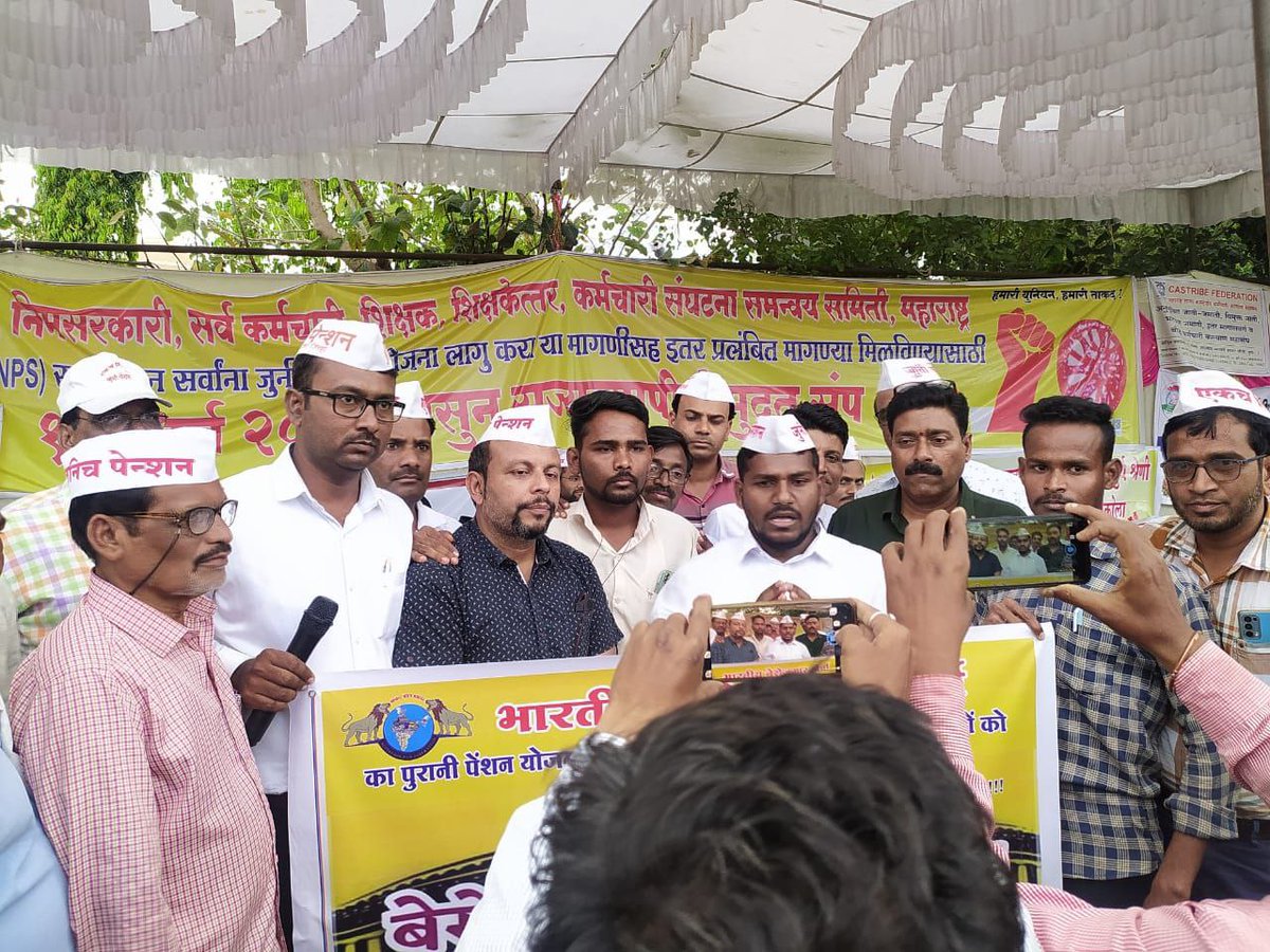 बेरोजगारों evm के खिलाफ बोलो न की कर्मचारी के खिलाफ।
#पेंशन_के_विरोधी_कौन