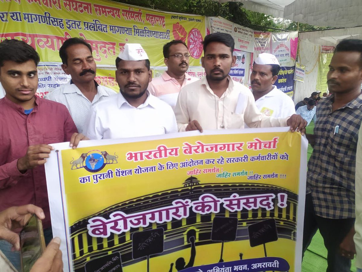 Evm की सरकार होने की वजह से कर्मचारी को पेंशन नही मिल रही।
#पेंशन_के_विरोधी_कौन