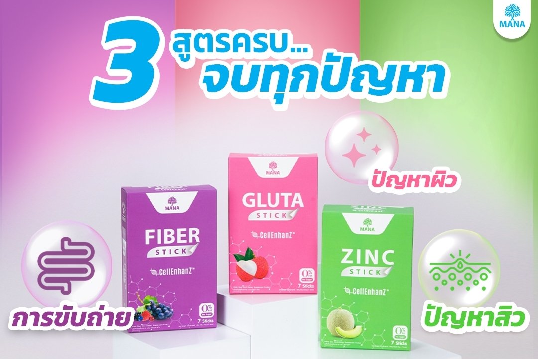 MANA_ProCol's tweet photo. 𝗠𝗔𝗡𝗔 💙 𝓢𝓽𝓲𝓬𝓴 𝟑 สูตร
⚡บำรุงผิวล้ำลึก พร้อมหุ่นสวยกระชับ
.
✨ ผิวเด้งใส ลดสิวบนใบหน้า
✨ ดีท๊อกซ์ลำไส้ ขับไล่สารพิษ
.
🛒 ซื้อ 1 ฟรี 1 ราคา 380.- #ส่งฟรี

📍 สนใจแอด line@ : 907ckifo หรือ https://t.co/l0it31iqrB

#MANAStick
#MANAGlutaStick
#MANAZincStick
#MANACellEnhanz https://t.co/0zVw5cjH1m