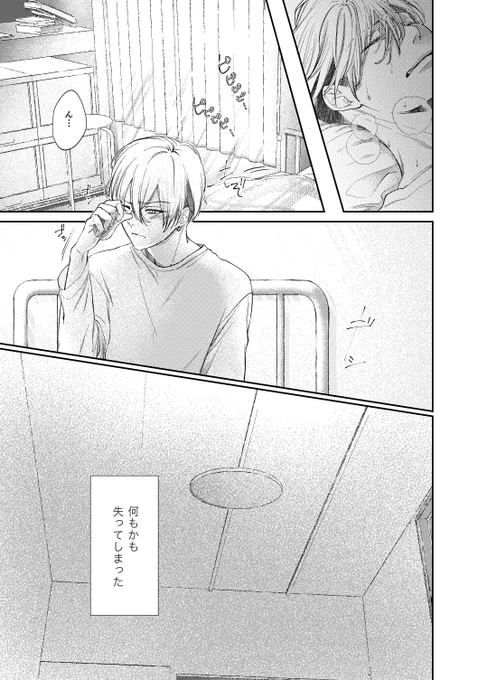 「空に消えた俺の運命」Story1ー①
原作:あゆかり 漫画:ゆかり

9巻軸から転生した🐺❄️
赤い糸が見える❄️(記憶有り)です。🐺さんには記憶はありません。

とても長くなる予定で、不定期に連載していきます。
どこまで描けるか、本にするかもまだ未定です💦

(4/14) 