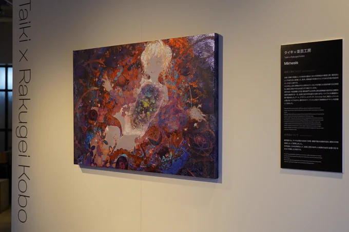 本日も「Re\arise #1.5 EXHIBITION KYOTO」開場しております!会期も残すところ2週間となりましたが、今週もよろしくお願いします!▼公式サイト▼ミュージアムショップ 
