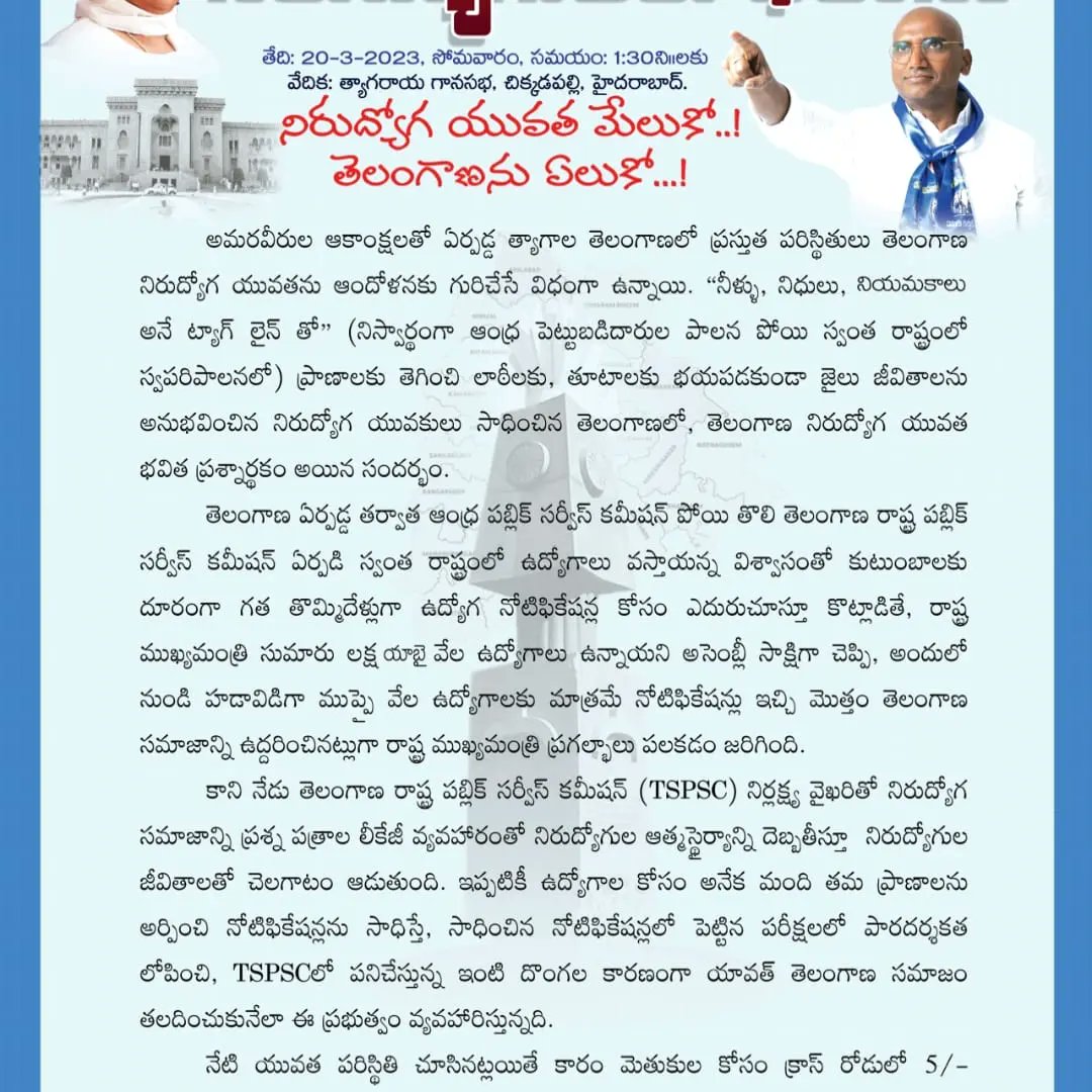 Mariyapaul14's tweet photo. #RSP4UnemployedYouth
#BSP4UnemplyedYouth
#BSP4Transparency
#RSP4Transparency
#CancelGroup1
#CancelTSPSC
#RSPHungerStrike
#TSPSCLeaks https://t.co/6V6WBAgKtB