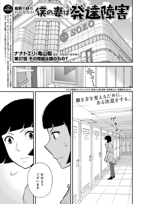 🆕本日発売の「月刊コミックバンチ」5月号に『#僕の妻は発達障害』第37話「その問題は誰のもの?」が掲載されました✨

知花と同僚の関さんは、働き方について"ある決断"をします。

🔻ぜひ本誌にてご一読ください🙋
https://t.co/h4vg38yL3i 