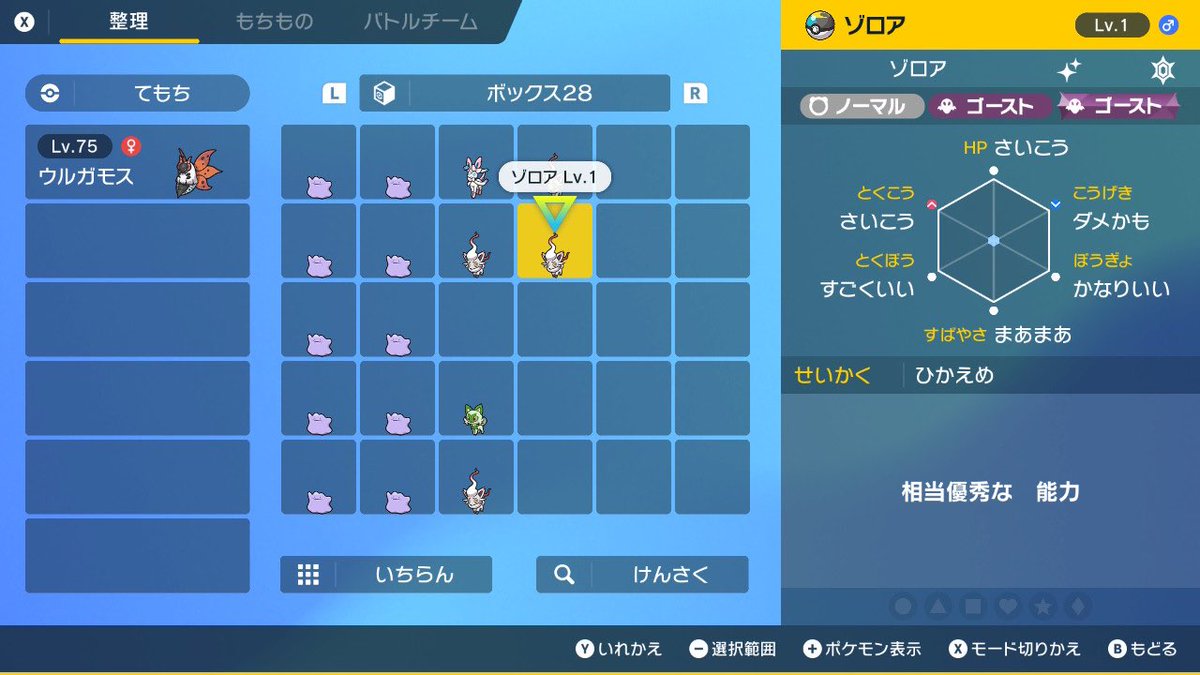 ✨️配 布 企 画 ❗️✨️
色ヒスイ ゾロア(A0)を1名様にプレゼント！

🔶期間
    3月25日 20時まで

🔸交換後には当選したことをツイートして下さる方限定

→リプへ続く
 #ポケモンSV 
 #ポケモン配布 
 #色違いポケモン