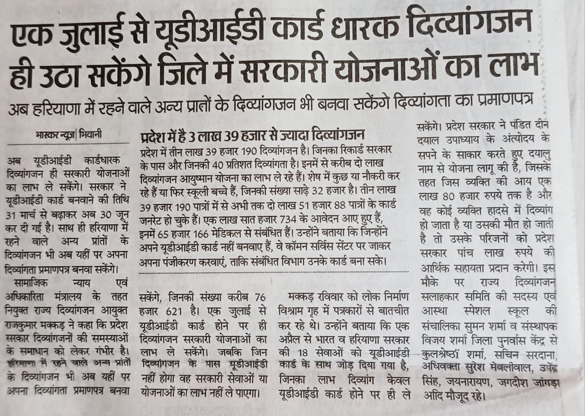 HaryanaRpwd's tweet photo. https://t.co/J8wg3L9pl3