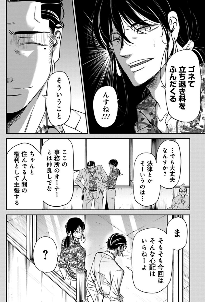 おじさんをカモにするチンピラの話 4/4
続きはこちら→https://t.co/aXybTXzAIX 
