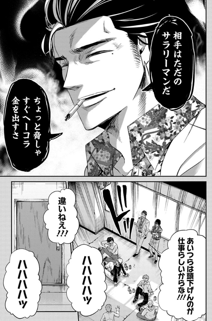 おじさんをカモにするチンピラの話 4/4
続きはこちら→https://t.co/aXybTXzAIX 
