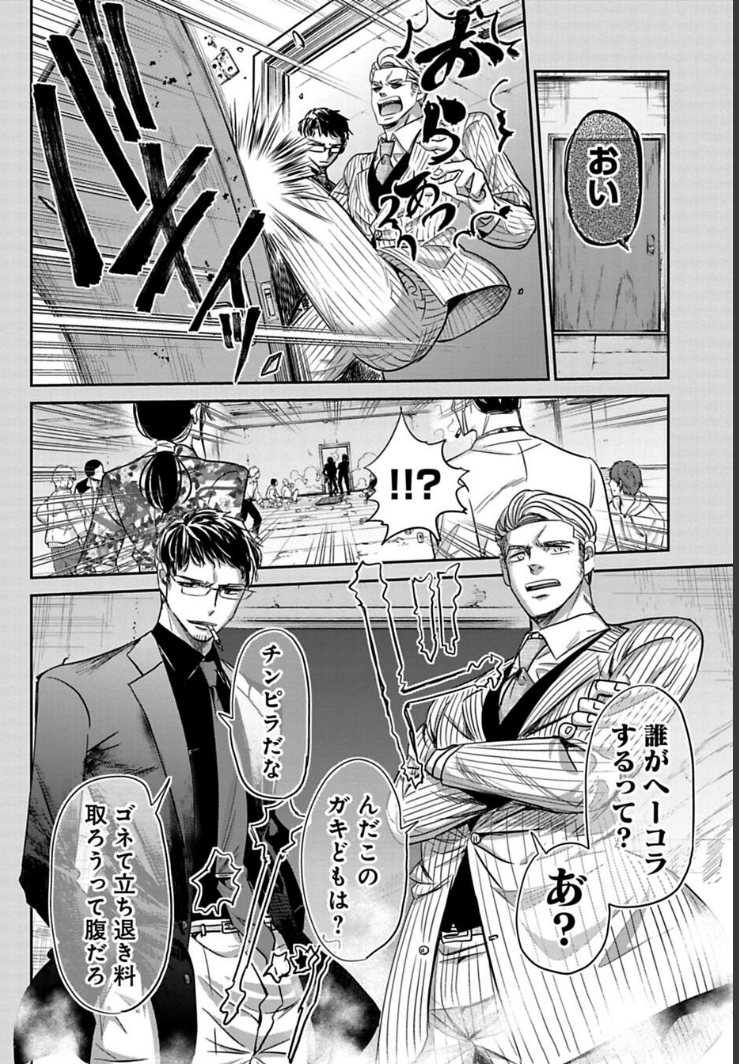 おじさんをカモにするチンピラの話 4/4
続きはこちら→https://t.co/aXybTXzAIX 