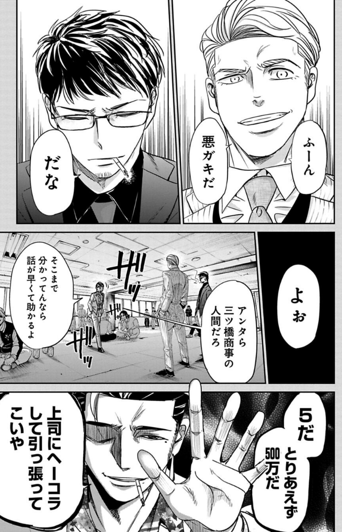 おじさんをカモにするチンピラの話 4/4
続きはこちら→https://t.co/aXybTXzAIX 