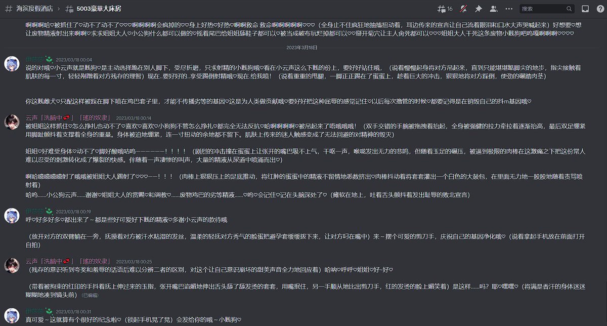 来了呐w，来自伊莎 <a href="/IsharaelJ/">圣女大人的广告牌</a> 与云声 <a href="/voiceocloud/">云声</a> 的秘书调教小正太w
一向温柔能干的小秘书将可爱的小正太拖进房间，进行着精神和身体的双重调教~♡
房间中，是拿捏一切的伊莎与羞耻并快乐的云声的快乐“交流”呢~♡
#文爱www