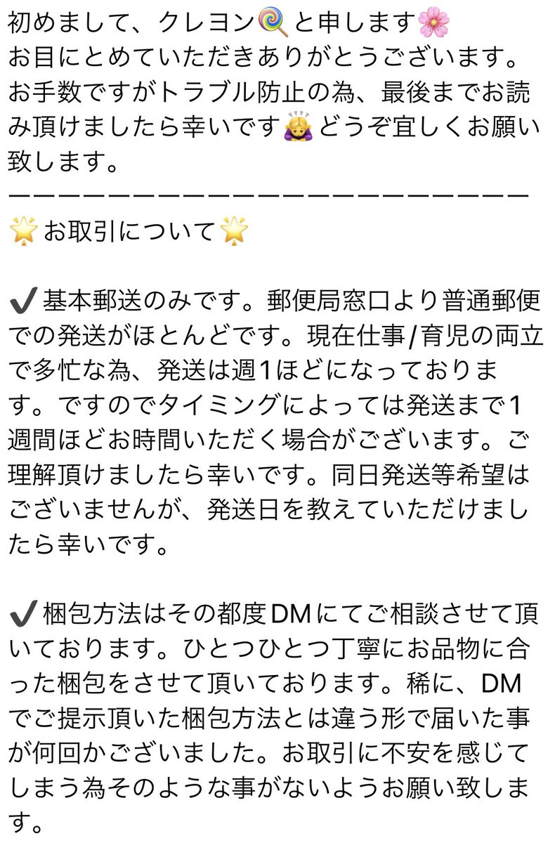 215_CoCco's tweet photo. 《固ツイ》
お手数おかけ致しますがお取引にあたりお読み頂きますようお願い致します🙇‍♀️🌟
トラブル防止の為ご協力のほどよろしくお願い致します🙇‍♀️ https://t.co/SqeOrEM1Se