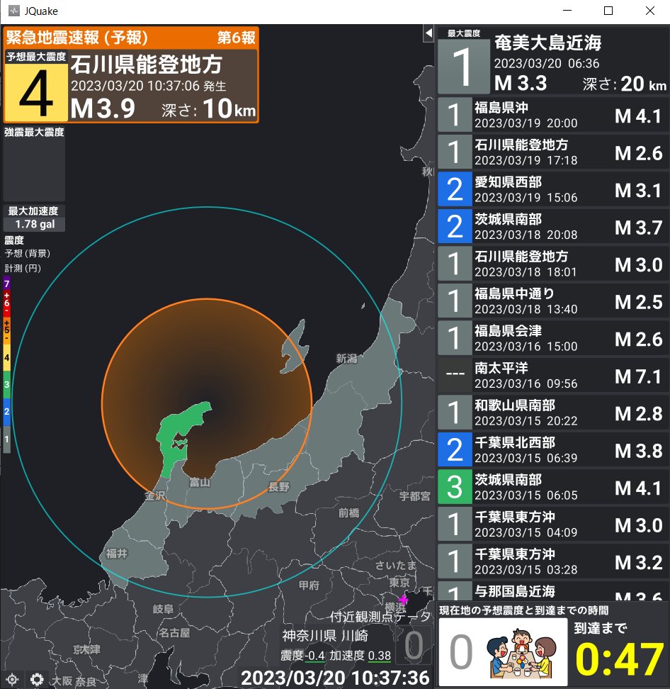 monakajisin's tweet photo. 石川県能登地方で地震発生 https://t.co/ulOAzW5y8f