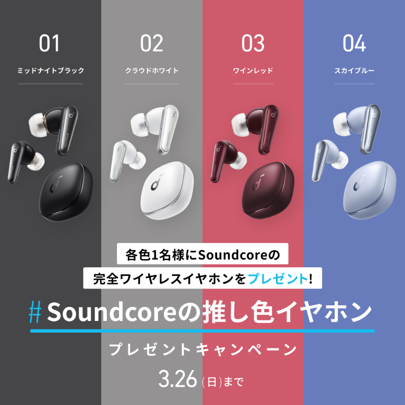 Anker soundcore liberty4　ワインレッド