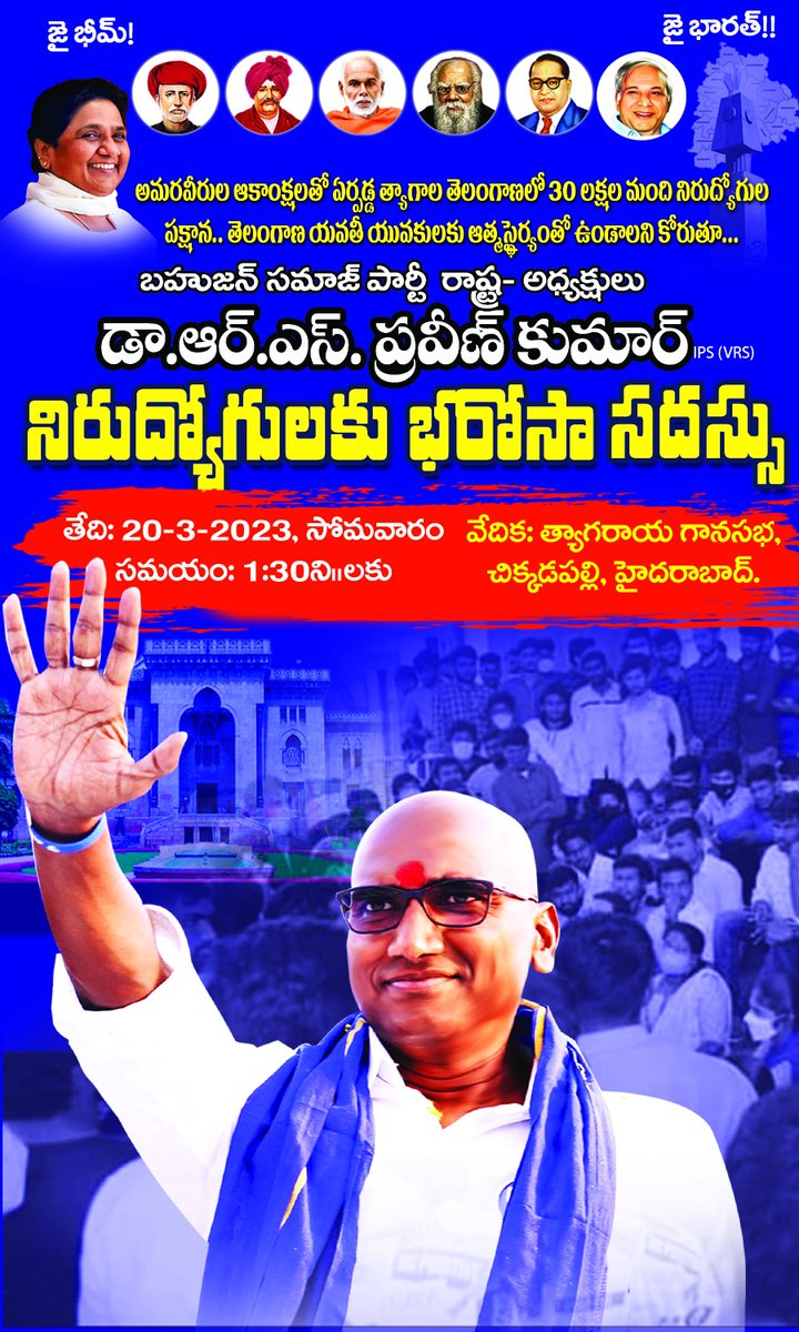 Mariyapaul14's tweet photo. #RSP4UnemployedYouth
#BSP4UnemplyedYouth
#BSP4Transparency
#RSP4Transparency
#CancelGroup1
#CancelTSPSC
#RSPHungerStrike
#TSPSCLeaks https://t.co/mqeNPbANOC