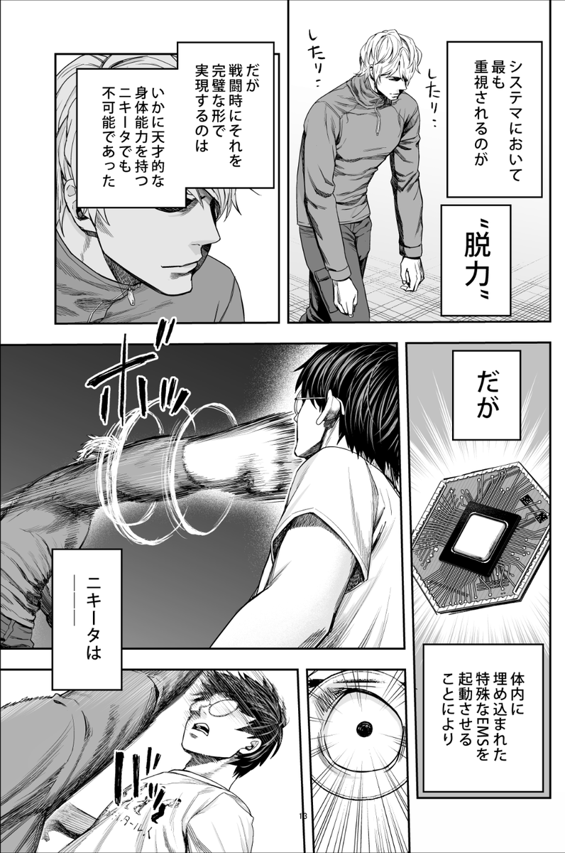 youtube更新しました!
「【必見】プロ漫画家のボツネームとその修正を比較公開!」
今回は、普段描いているTSUYOSHIの原稿を元に、"視点のテクニック"についてまとめてみました。
ぜひに!
https://t.co/UtOpir0Dtz
#サイコミ
#TSUYOSHI 