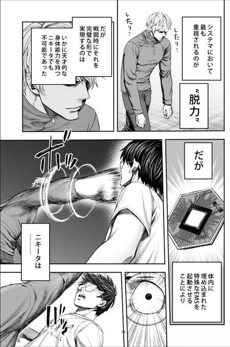 youtube更新しました!
「【必見】プロ漫画家のボツネームとその修正を比較公開!」
今回は、普段描いているTSUYOSHIの原稿を元に、"視点のテクニック"についてまとめてみました。
ぜひに!
https://t.co/UtOpir0Dtz
#サイコミ
#TSUYOSHI 