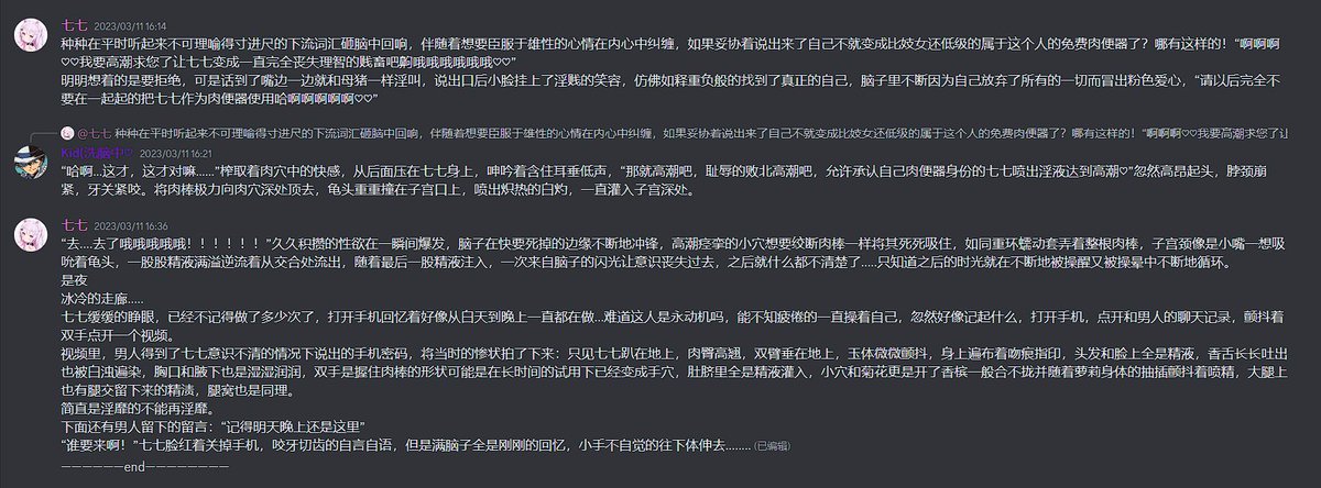 这次是全文哦，两个长段玩家带来的华丽碰撞！在群中，失败者将会受到胜利者的制裁w
由Kid <a href="/Kid141200000/">Kid1412</a> 与七七 <a href="/17erQAQ/">響可可</a> 带来的长段play，无人的教室走廊中，胜利者尽情使用着失败者的身体，将失败者的肉体与精神都变成自己的玩具，碾压在身下。
#文爱www