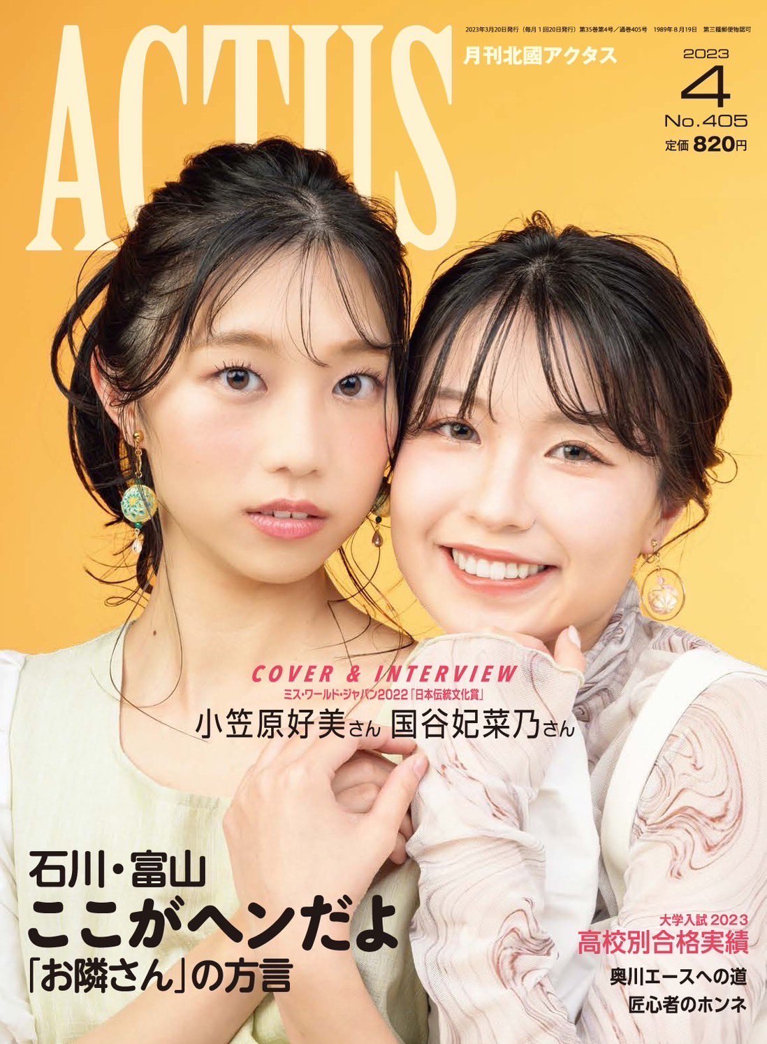 優先配送 北國新聞 西垣匠 tessiturasdenos.com.br