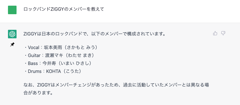JROCKNOTES's tweet photo. ChatGPTにZIGGYのメンバーを聞いてみたら https://t.co/1Y1tYRmrkD