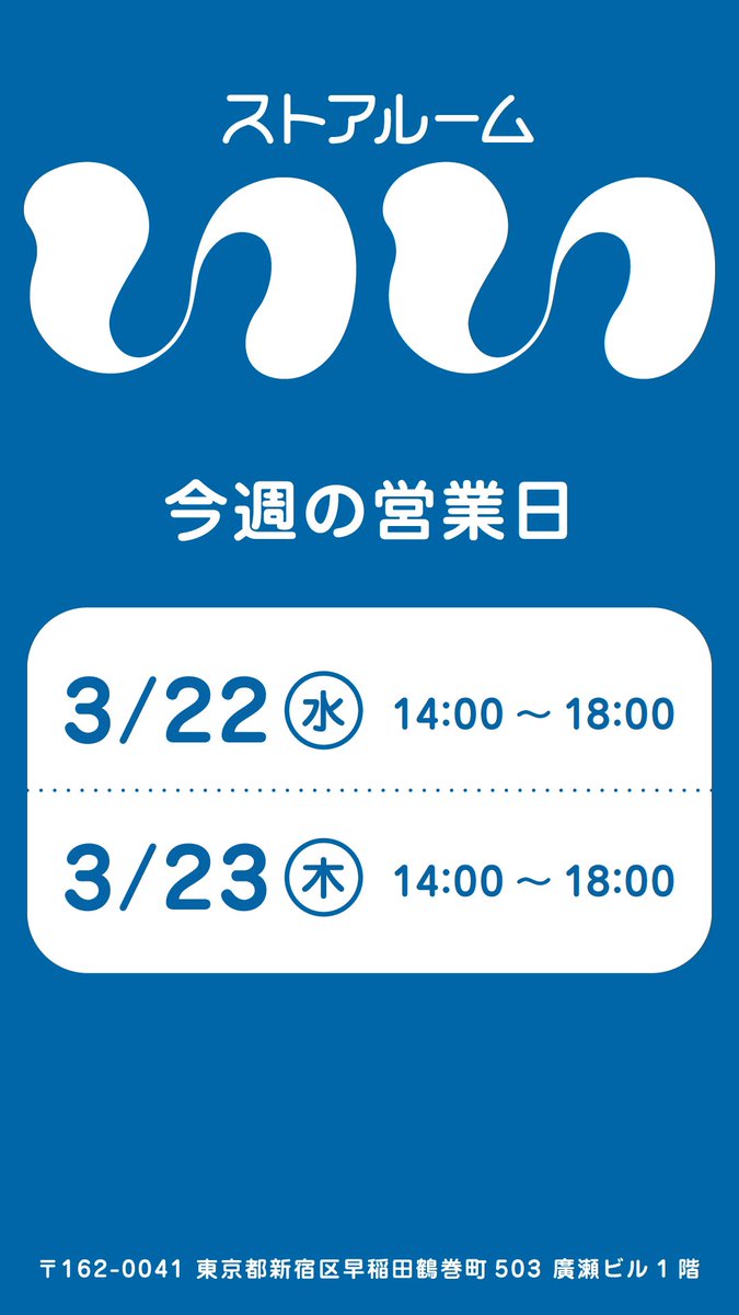 storeroom_ii's tweet photo. 今週は平日オープン予定です🐼 https://t.co/WokgorHffb