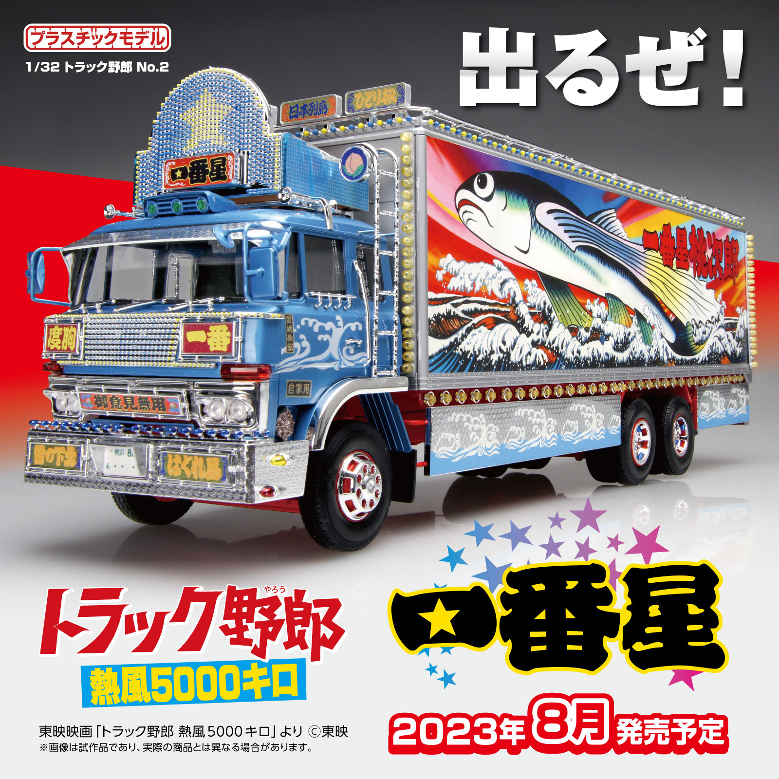アオシマ営業部 on X: