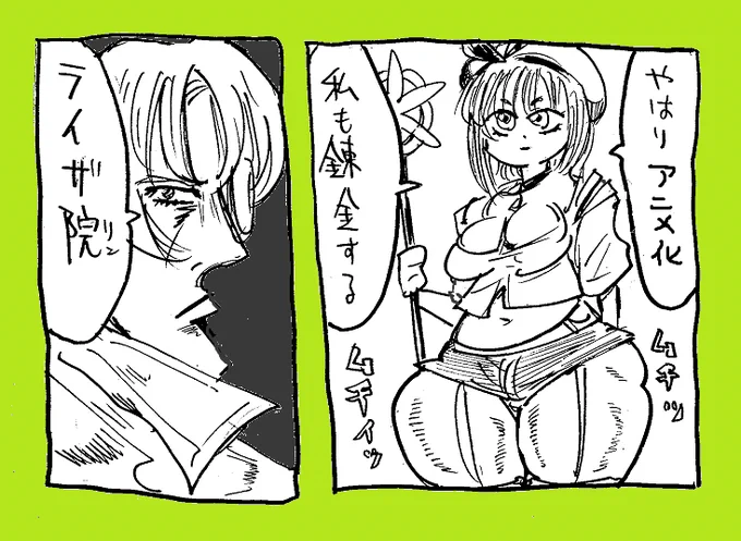 ライザのアニメ化・・・(画は再掲) 