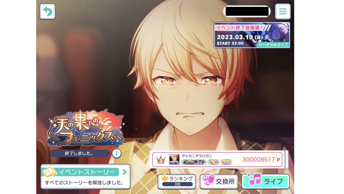 tashikanitaraba's tweet photo. 天の果てのフェニックスへ
3位　300008517pt

色々あってギリギリになりましたが何とか目標ポイント達成です😭
ご支援者さまのおかげでしかありません😭
過程厨なのに過程は至らぬ点が多々でしたが、本当に良い思い出になりました！🦀
のあさんにイラスト依頼しておりました！大感謝😭😭自慢です😭😭 https://t.co/k3oILTYDiD
