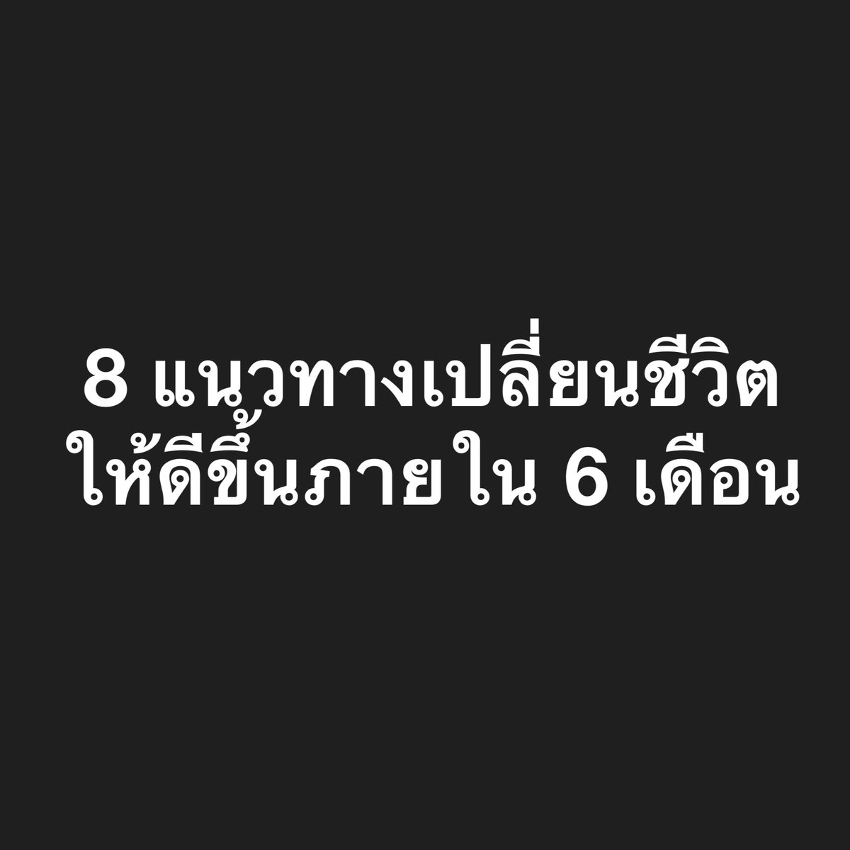•บาร์จเฉยๆ• tweet media