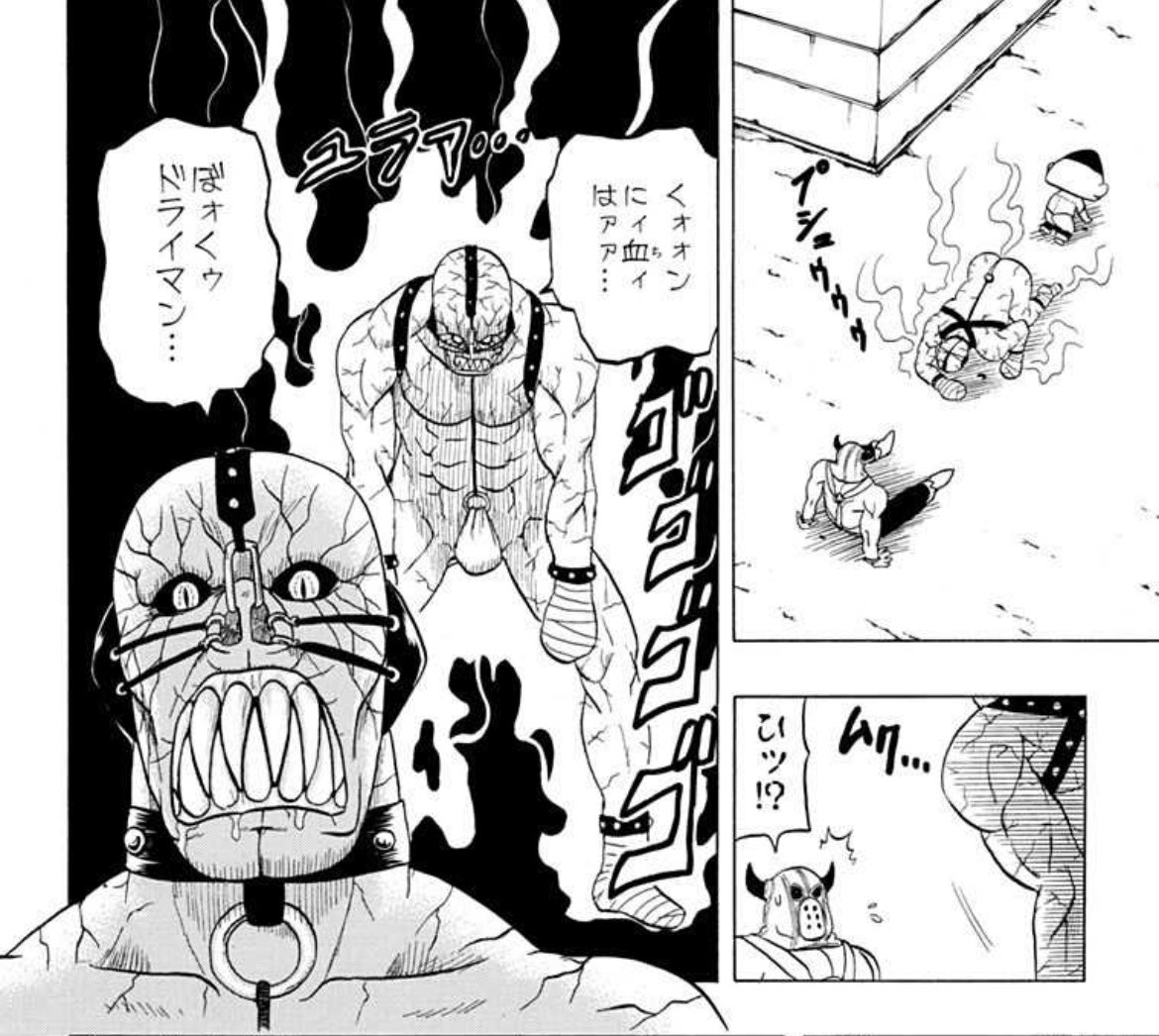 ドライマン、なんと他の漫画で既に登場済み(血を求める吸血鬼として) 