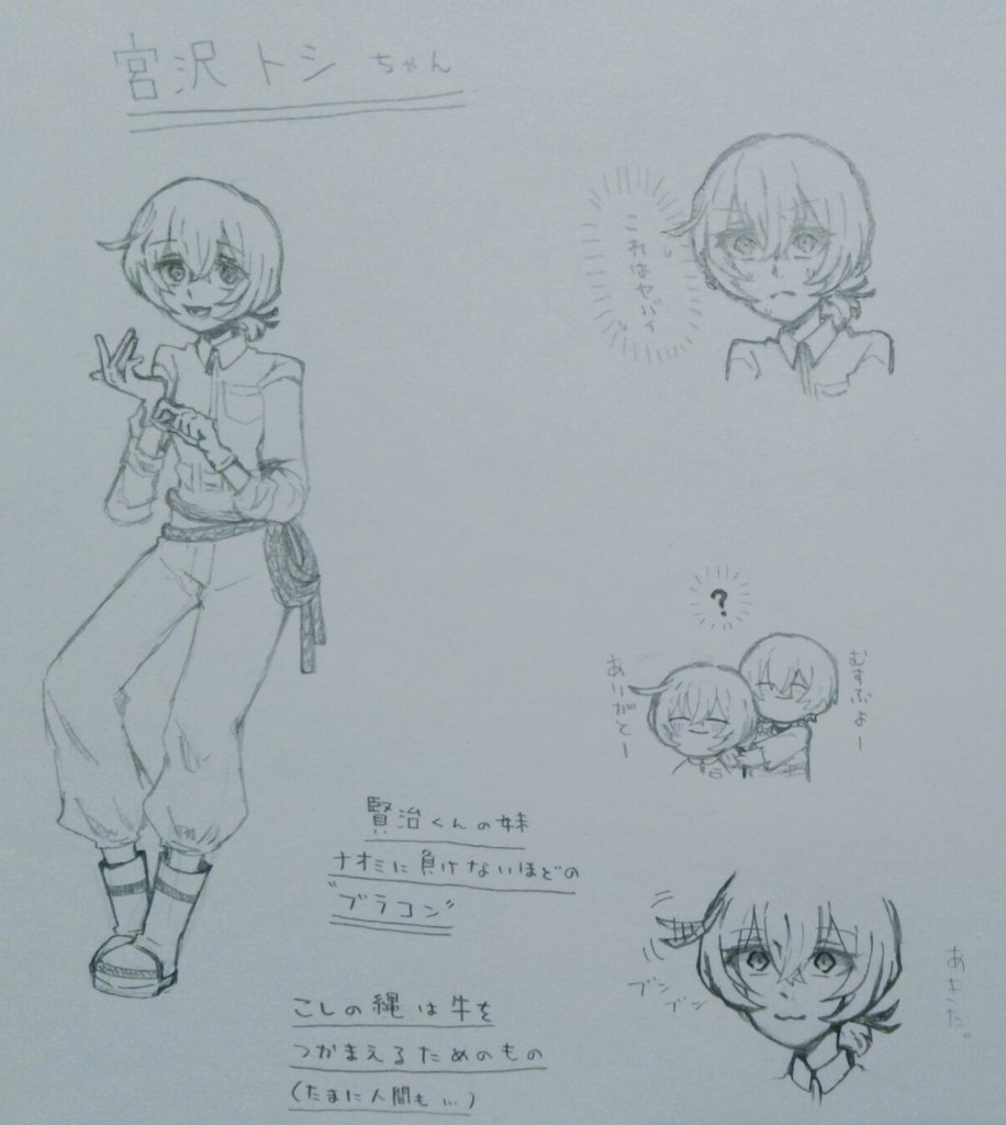 modo_modoki_'s tweet image. 【ウチの子･ゆるゆる設定】
リアルの宮沢賢治さんも妹のトシちゃんを溺愛していたそうで…
仲良くしてね😊

 #創作夢主  #文スト