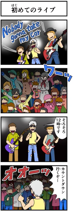 リッチー・ブラックモア あるかもしれませんね。 おばあちゃんがナツキたちを連れて行った年越しライブのバンドがハイウェイスターを演奏してましたし。 おばあちゃんのベースは・・・どうなんでしょ?(笑)