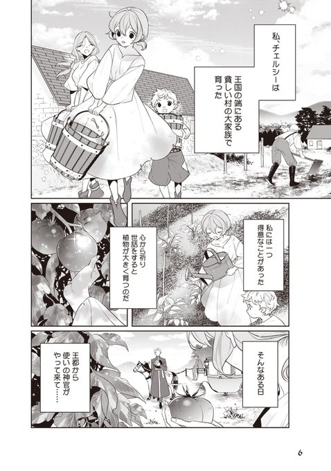 大切を押し付けられた聖女① 文学 | reroupa.com.br