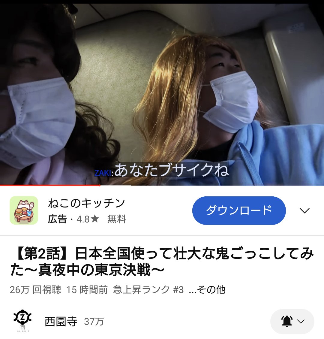 ⭐︎ちえ⭐︎ この姿で急上昇3位になってしまうとは・・・☹️