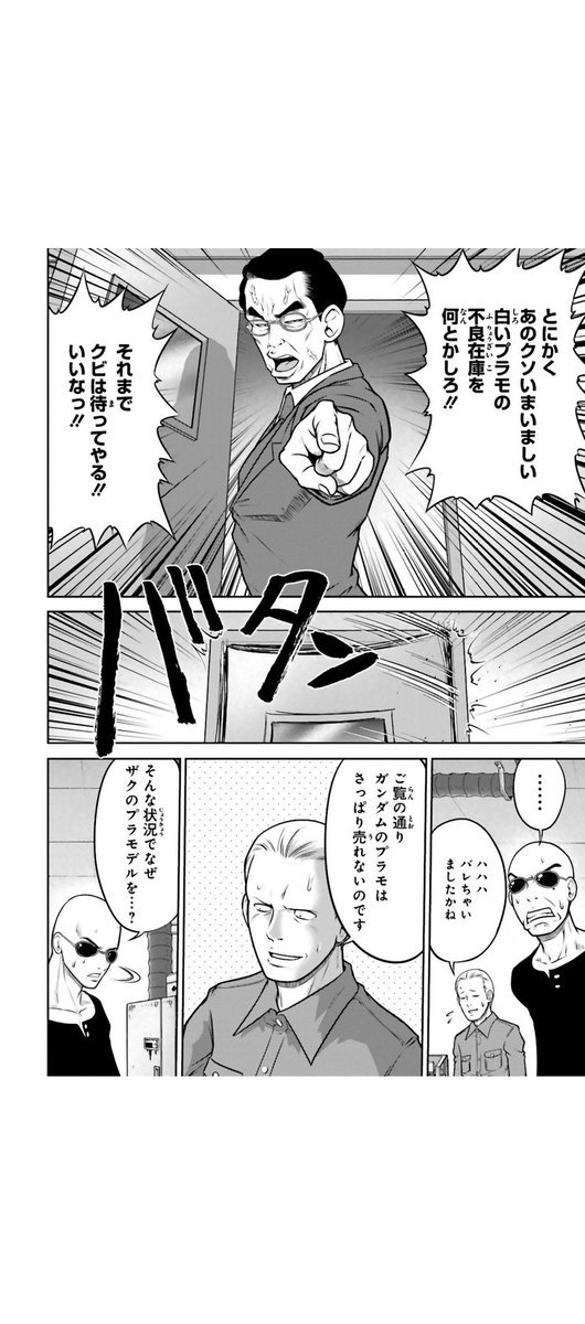 ラーメンハゲに勝るとも劣らないカッコいいハゲの漫画を読み直してるんですが、味わった事ないけどこういう時代もあったんだなぁ…と

今エアリアル改修型とか大人気で買えないけど、先人の苦労が実を結んだ結果だよなぁ…と思うと泣けてくる…

それはそれとして転売ヤーは滅べ 