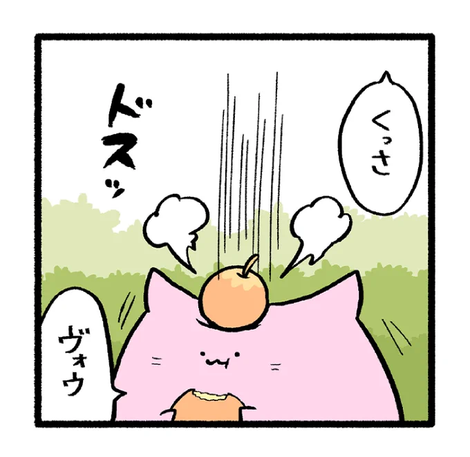 ヴォウ🍊 