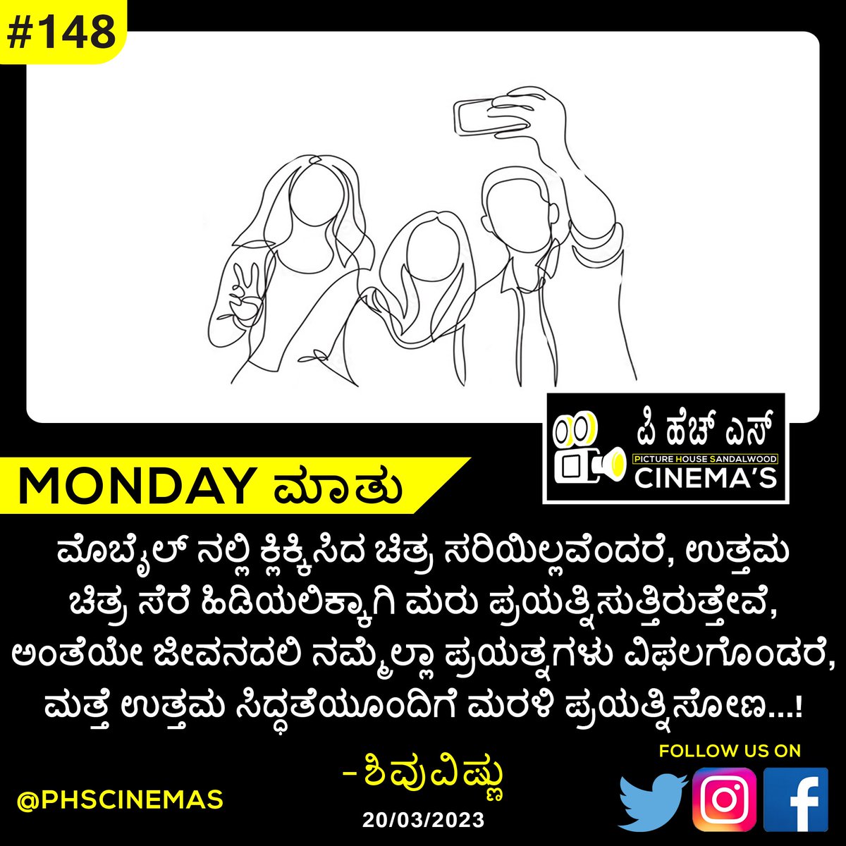 phscinemas's tweet photo. Monday ಮಾತು - M148
#phs #phscinemas #quotes #kannadaquotes #mondaymotivation #mondaymorning #monday #mondayquotes https://t.co/4ORhM3vtLE