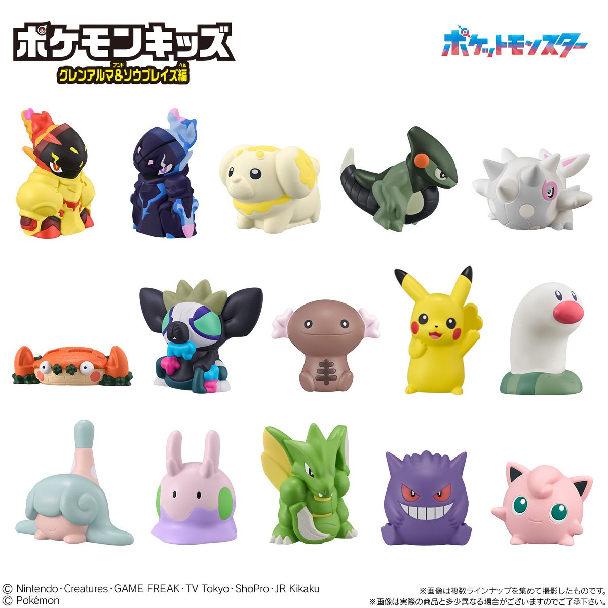 Here's a look at the upcoming Pokémon Kids figures from Bandai