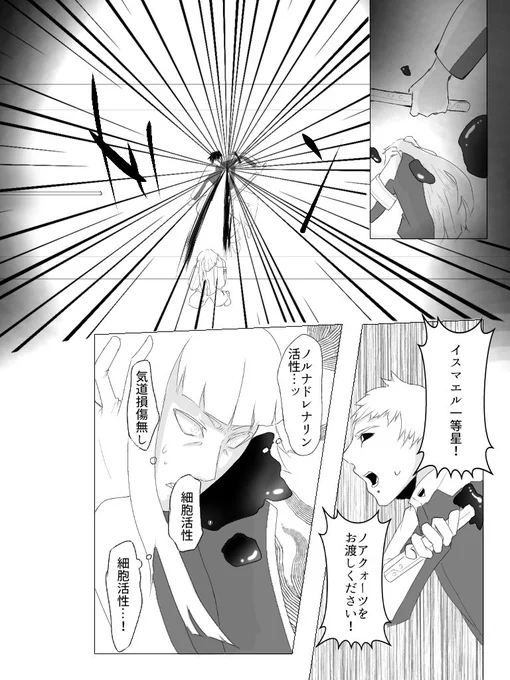@ASTRONOAH2535 
3/3
イスマエル HP 12→3(大破)
トレスべ内を漂ってます
#ASTRONOAH_彼我侵襲 