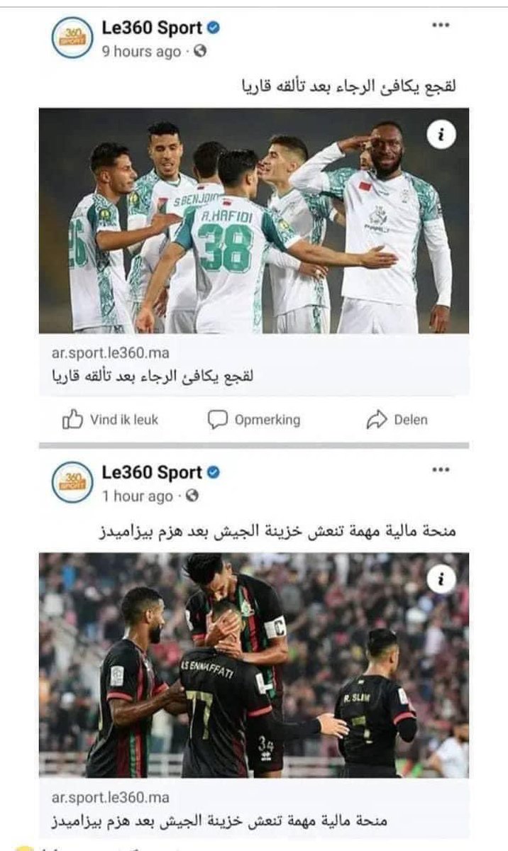Saaydo6's tweet photo. منطق الصحافة الفاسدة : بعد تأهل الوداد و الجيش الملكي إلى دور الربع النهائي تلقوا منحة مالية من قبل الجامعة الملكية، لكن الرجاء كافئها #لقجع_فاسد  #أخطبوط_الفساد https://t.co/y7CTTSaHk1