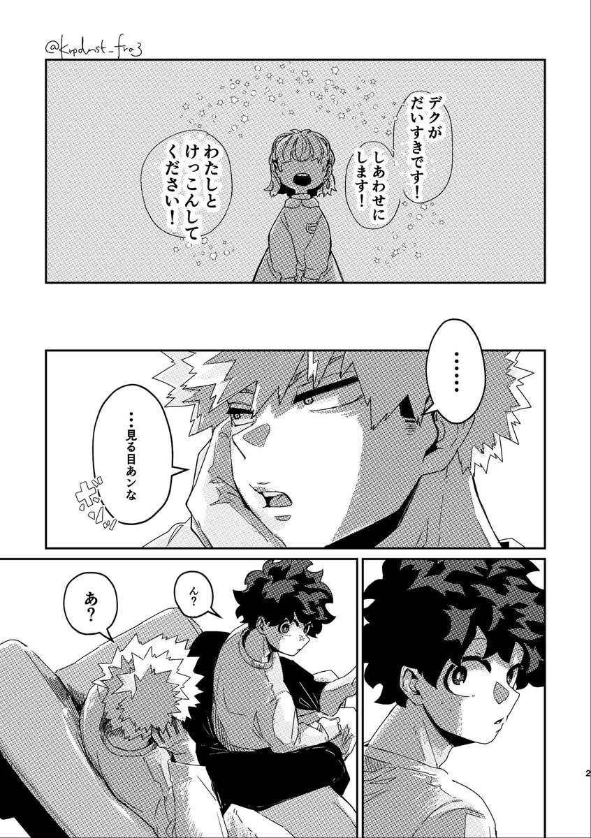 ふらみ👻 tweet media